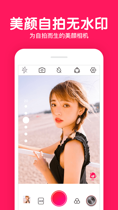 美颜拍照P图相机4.0.22