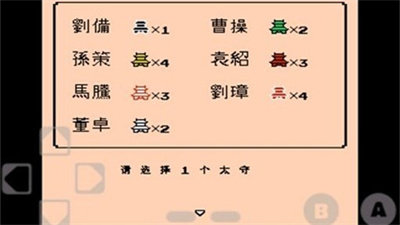 三国志二代霸王的大陆