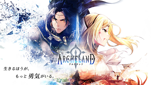 Archeland