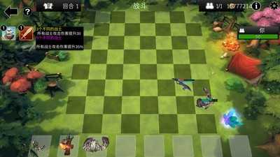 自走棋防御